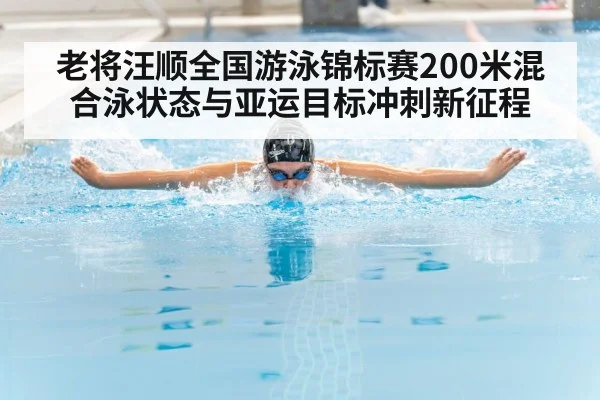 competitive swimmer butterfly stroke