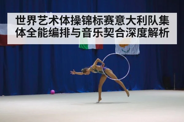 rhythmic gymnastics hoops（MANGOSPORT）
