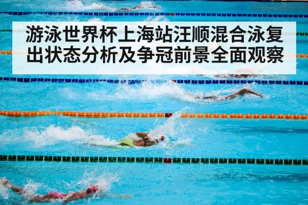 swimming pool competition（MANGOSPORT）