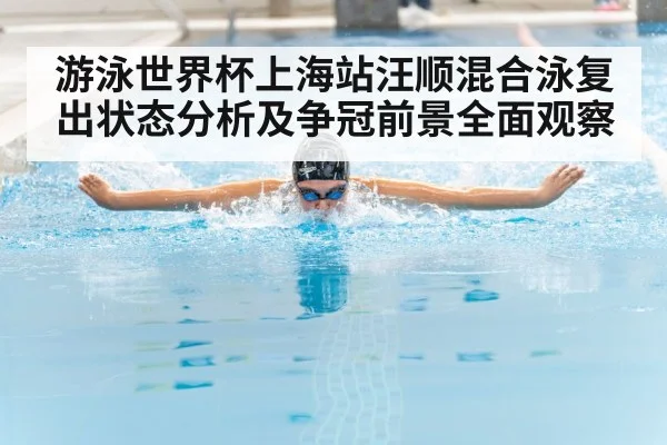 butterfly stroke swimmer
